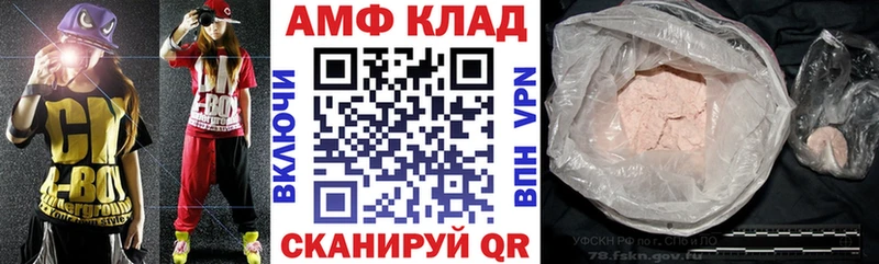 АМФЕТАМИН 97% Ивдель