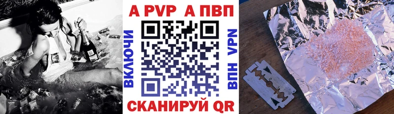 A PVP Crystall Ивдель
