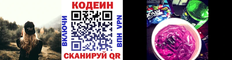 купить   кракен вход  Codein напиток Lean (лин)  Ивдель 
