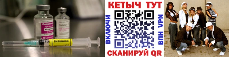 MEGA вход магазин продажи Ивдель Кетамин ketamine