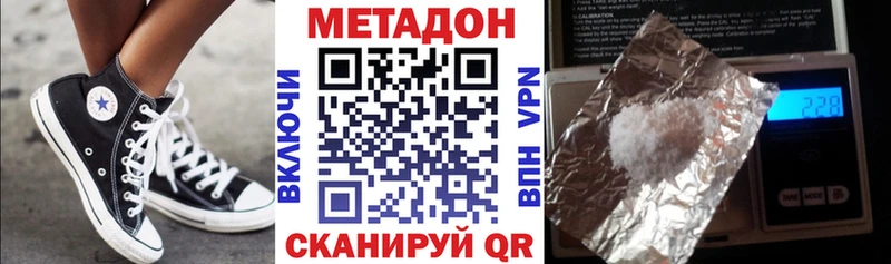 Метадон кристалл  kraken ТОР  Ивдель 